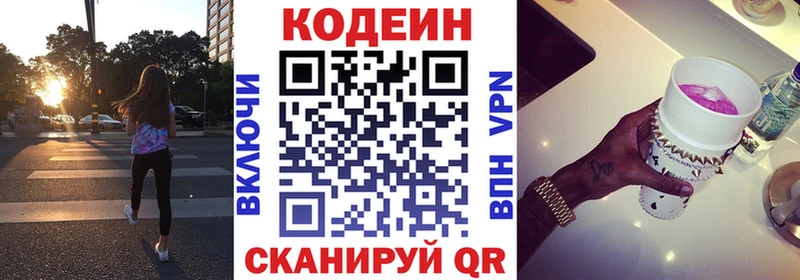 наркотики  Томмот  Кодеиновый сироп Lean Purple Drank 