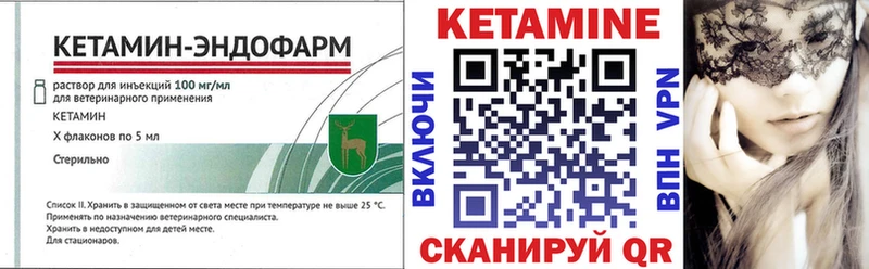 Кетамин ketamine купить закладку Томмот