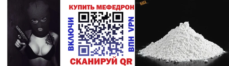 МЯУ-МЯУ mephedrone  нарко площадка Telegram  Томмот  наркота 